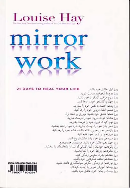 تمرین با آینه(بهبود زندگی در21روز)